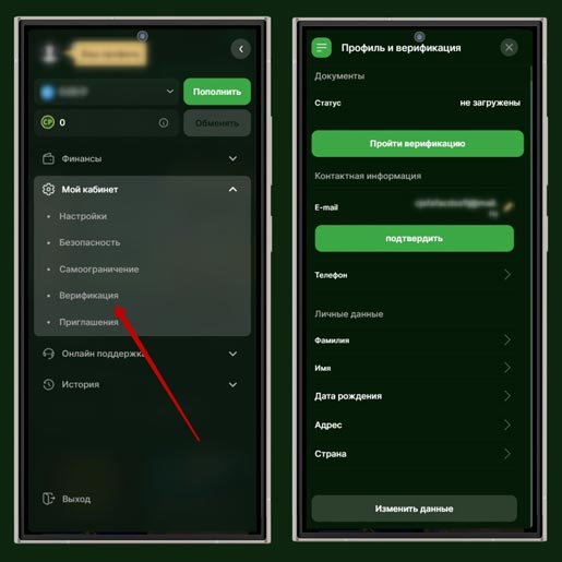 Процедура KYC в казино