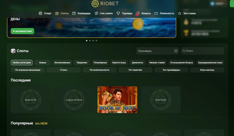 Каталог развлечений