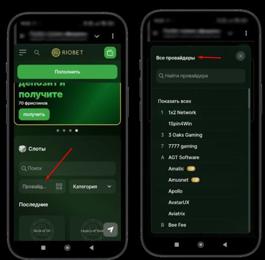 Провайдеры в казино Riobet