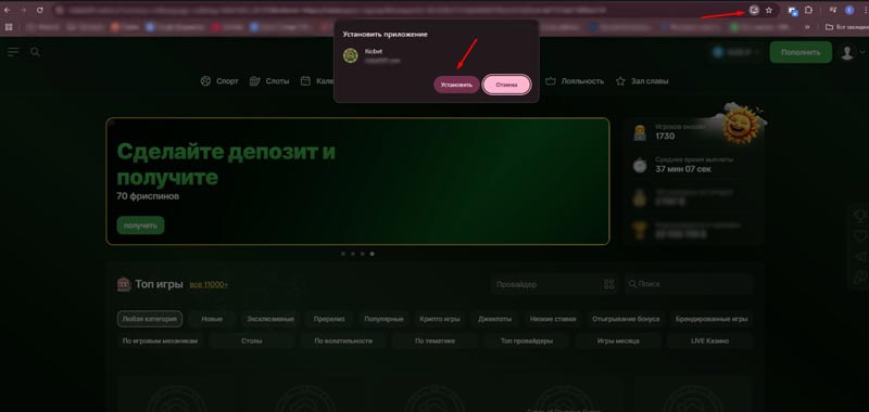 Как скачать клиент на ПК